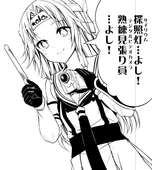 夜戦装備の神通ちゃん 