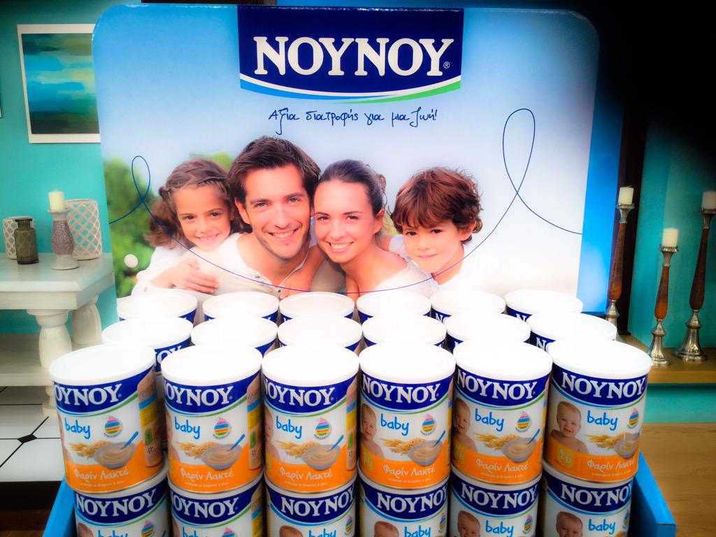 Καντε retweet στην φωτο και 2 απο εσας κερδιζετε απο 82 τεμαχια κρεμες ΝΟΥΝΟΥ baby σε ολες τις γευσεις!!!