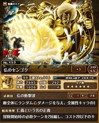 A List Of Tweets Where ワンピースアンテナ Was Sent As トレクル 11 Whotwi Graphical Twitter Analysis