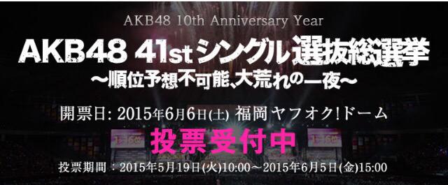 loveta48's tweet photo. AKB48選抜総選挙 速報発表
http://t.co/Utn2DERIhs? http://t.co/mw5ysi1HHs