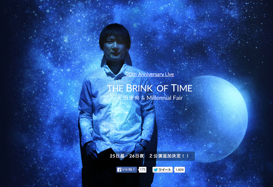 光田康典20th Anniversary LIVE「THE BRINK OF TIME」2015年7月25日・26日 昼夜全4公演 at 東京 ...
