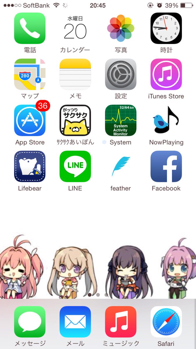 ひまりん 自作のあおかな壁紙がiphone5サイズだったからiphone6だと解像度が合わない 作り直すかw Http T Co Fm3duilwn7