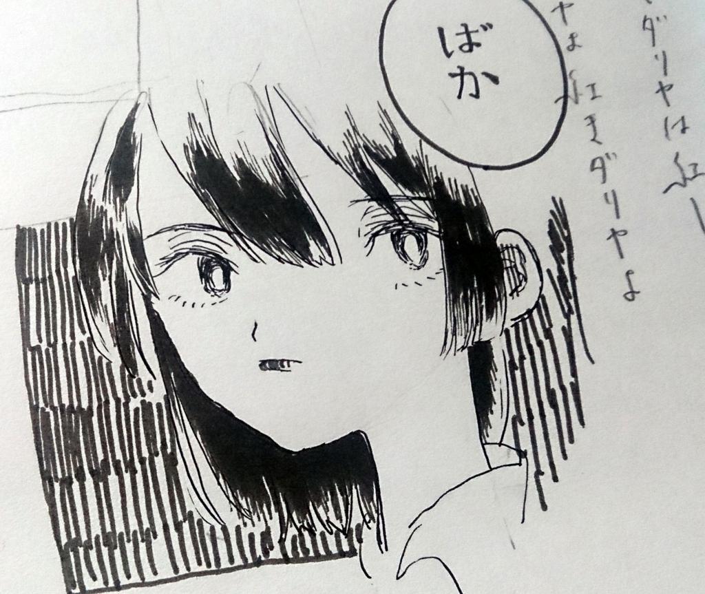 何系でもないただの落書き
友達に教えてもらったけど0.8ミリをつかうことによって漫画の枠を簡単に演出できるのね! 