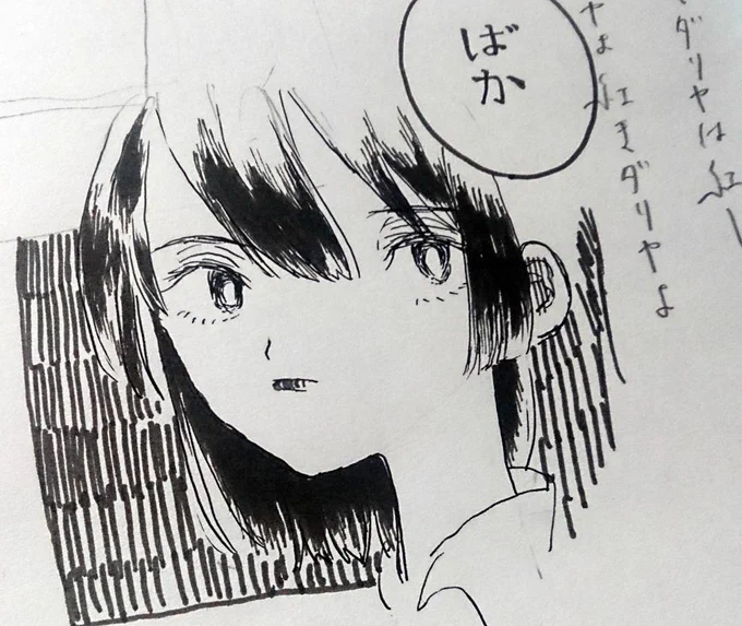 何系でもないただの落書き
友達に教えてもらったけど0.8ミリをつかうことによって漫画の枠を簡単に演出できるのね! 