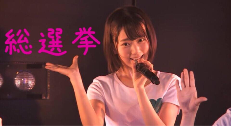 Akb総選挙速報 Twitter Search