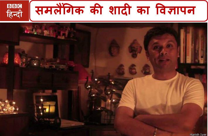 BBCHindi's tweet photo. एक मां ने दिया समलैंगिक बेटे की शादी का विज्ञापन, फिर क्या हुआ?
http://t.co/18y5YkcT2F http://t.co/PIPaPu7LDF