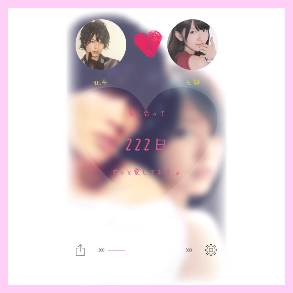 xoxox_ccc's tweet photo. ➳

知ってた ？

今日ね 、222日なの 。

222日間 、隣に居てくれて ありがとう 。

貴方以上の人は 絶対居ないと思う。

どんなにいろんな人と隣になっても

貴方は 変わらず大好きです 。

今まで本当ありがと。

➳ http://t.co/WTXGy5bS24
