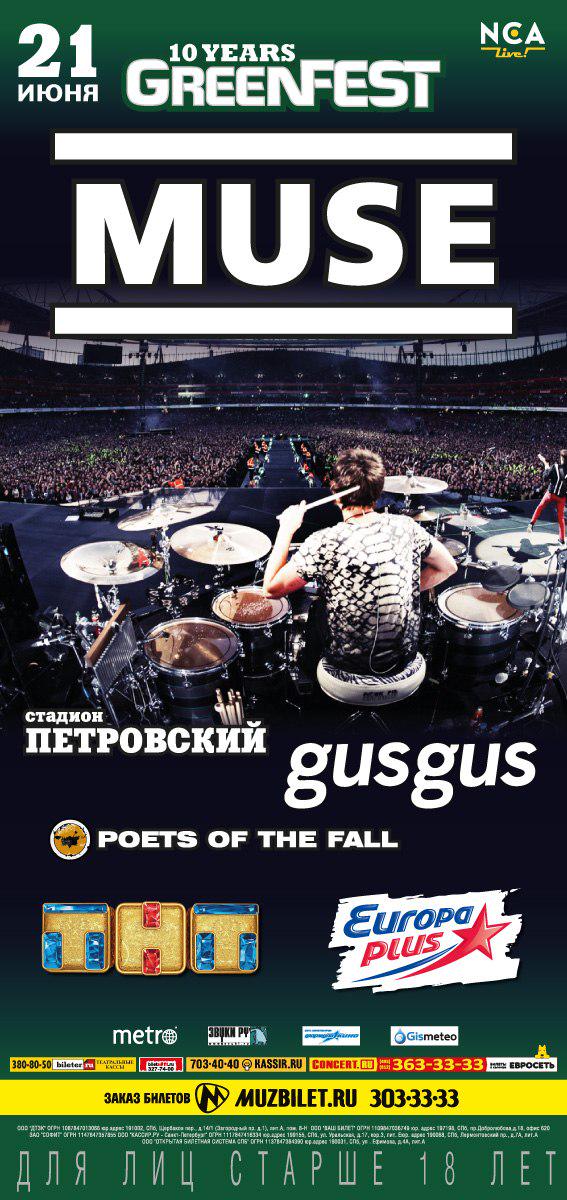 Time_Spending's tweet image. Международный музыкальный #фестиваль Гринфест (Greenfest) 2015 #Питер #Спб time-spending.com/events/1282/vi…