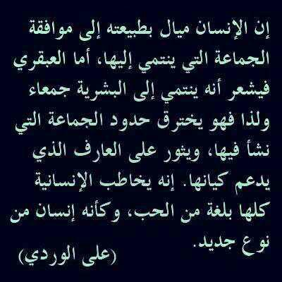 asdafyf's tweet photo. أما العبقري ينتمي للبشرية جمعاء...:-#عظماء http://t.co/fUPZV4Hpuk