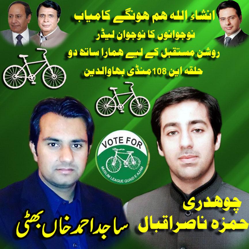 SajidBhattiPP42's tweet photo. #Vote4PMLQ
#VoteKhushHalPakistan 
#NA108MBDin
#08June2015 http://t.co/rq7b9TXJro
