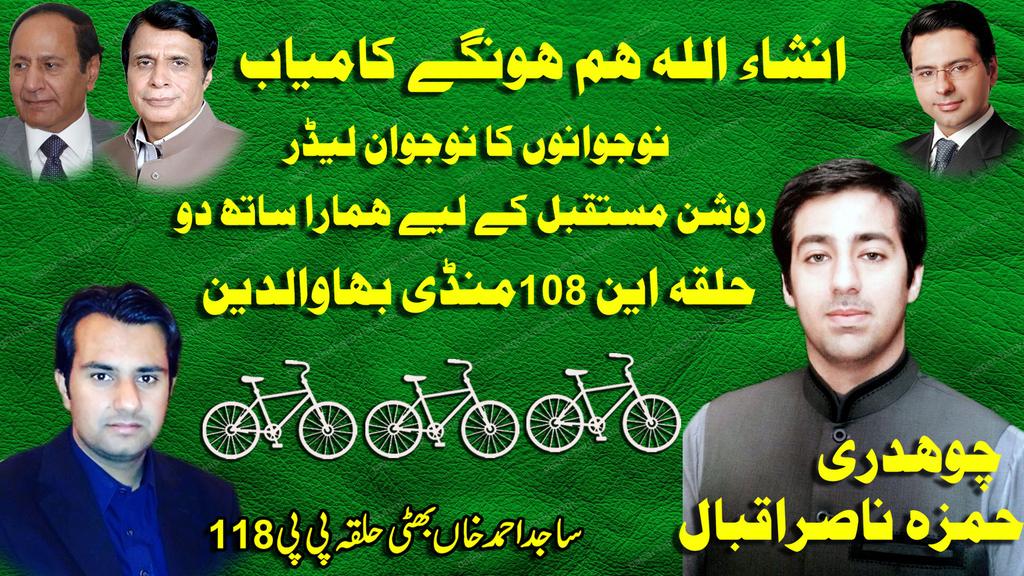 SajidBhattiPP42's tweet photo. #Vote4PMLQ
#VoteKhushHalPakistan 
#NA108MBDin
#08June2015 http://t.co/DOTrEJPu5F