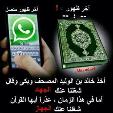 شغلتنا عنك التكنولوجيا والعلوم الحديثة. ...فعذرا يارسول الله...لاإله إلا أنت سبحانك إني كنت من الظالمين**
