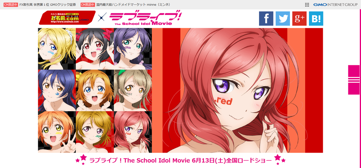 ラブライブ ラブライブドメインの撮影が決まった時のミューズの反応のファンアートが可愛すぎる なのでラブライブドメインについて調べてみた Togetter