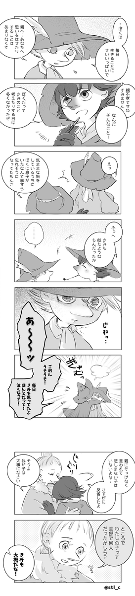 ムムリク親子の情 