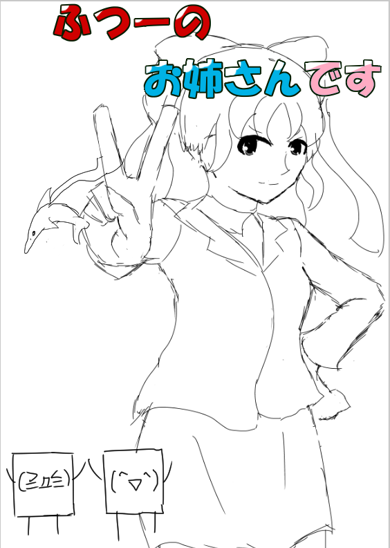 #深夜のクッキー真剣お絵かき60分 
