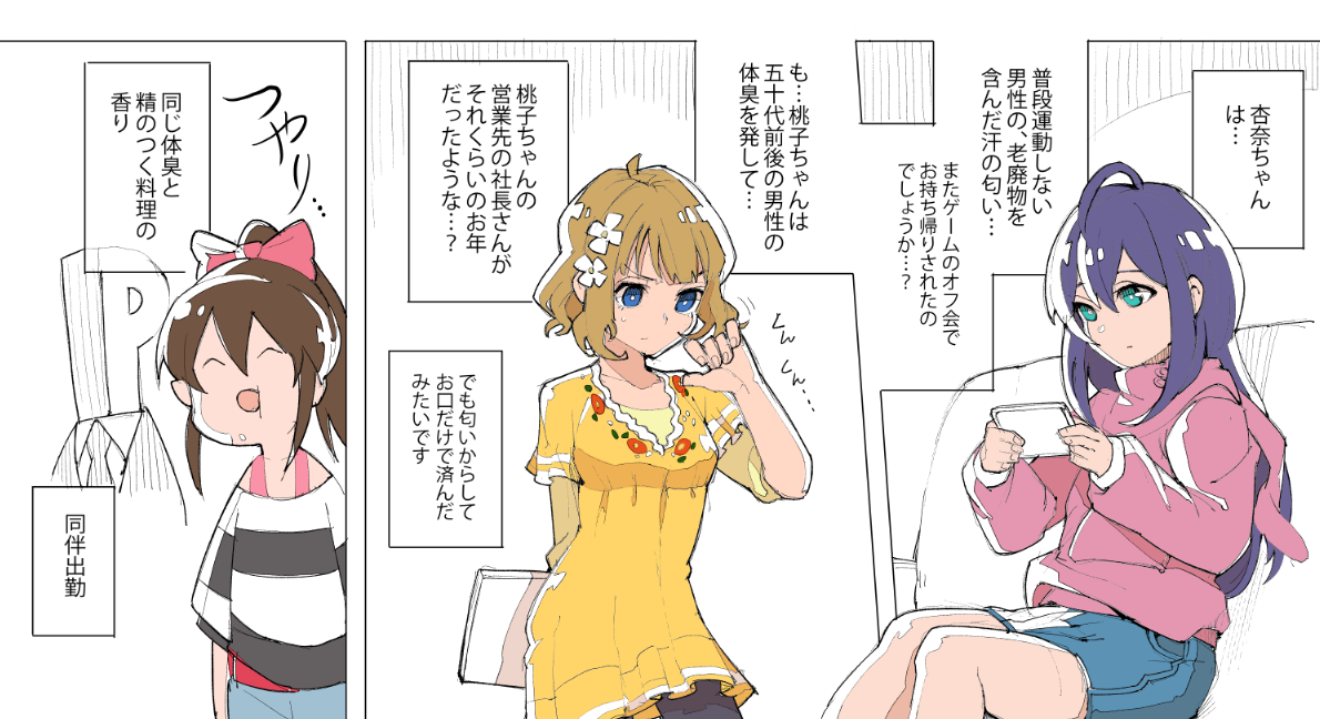 とりあえずお手本としてミリオンライブオムニバスエロCG集の冒頭を描いてみたから、後は各々自分のセンスを活かしてミリオンエロに励んでほしい。 