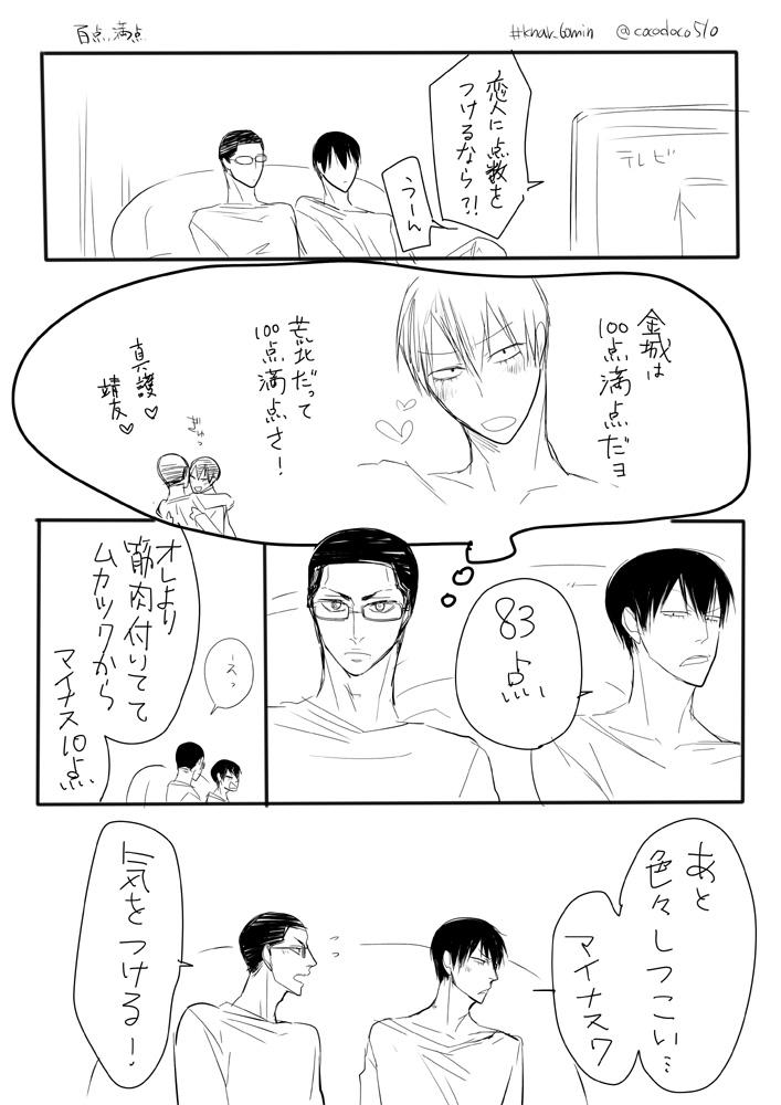 百点満点 #knar_60min  @knar_60min 