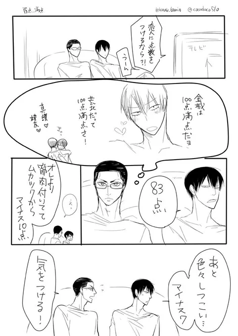 百点満点 #knar_60min  @knar_60min 