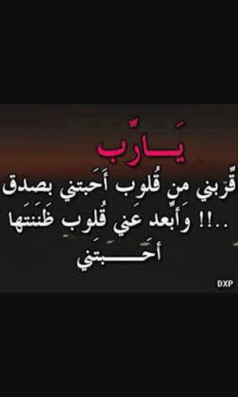 يارب