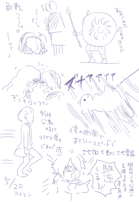 5分で思い浮かんだ分だけ5分で描いた今日のストコンレポ 