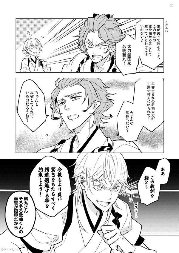 西洋薄荷その後 