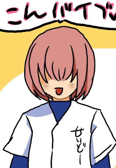 小湊のtwitterイラスト検索結果 古い順