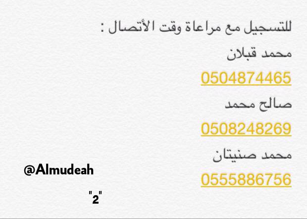 Almudeah's tweet photo. 🔴 اعلان :
يعلن فريق #المضيح عن بدء التسجيل في الدورة الرياضية الرمضانية http://t.co/FfOD763Qh9