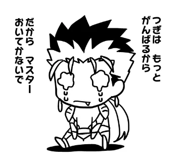 偵察に失敗したランサー(※ランサーは偵察に失敗したからといって泣いたりしません) 