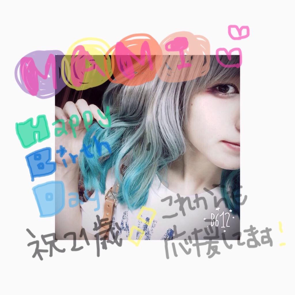 Kana0605Sca's tweet photo. まみたすまみたすおめでとう💞😊
大学早く決めたら、すぐliveいく♪♪
だいすき💖

#MAMI生誕祭 #MAMIの誕生日祝った人rt http://t.co/H5BlkxzNc8