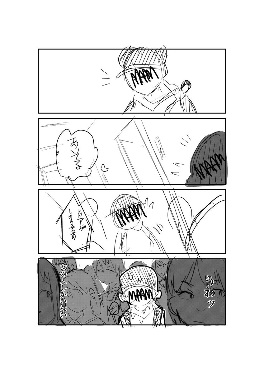 大学こええ 