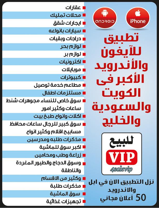 retweet_comm's tweet photo. تطبيق في #الكويت #السعودية #الخليج بيع شراء #زواج #خدمات
ابل  http://t.co/TCvjUWolPc
اندرويد  http://t.co/xYkBNRiPfs http://t.co/bQB2sbgObS