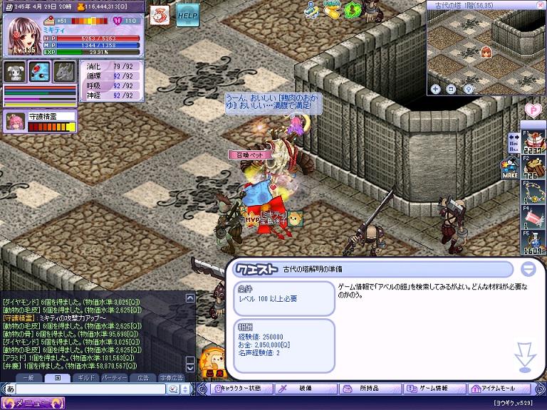 君主新聞 政治と経済が学べるmmorpg 君主online公式サイト