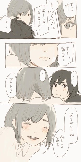 アヤヒナのtwitterイラスト検索結果 古い順 アヤヒナのtwitterイラスト検索結果 古い順