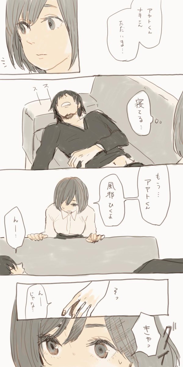 ホタル Twitterren Happy Birth Day ヒナミ アヤヒナまんが 笛口雛実生誕祭15 Http T Co Zbkjxm8wbi