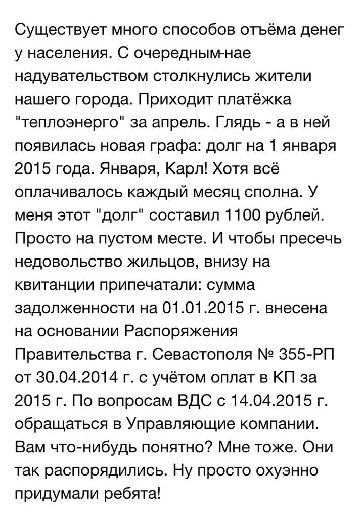 Оккупационные власти Крыма собираются отбирать землю у вынужденных переселенцев - Цензор.НЕТ 6612
