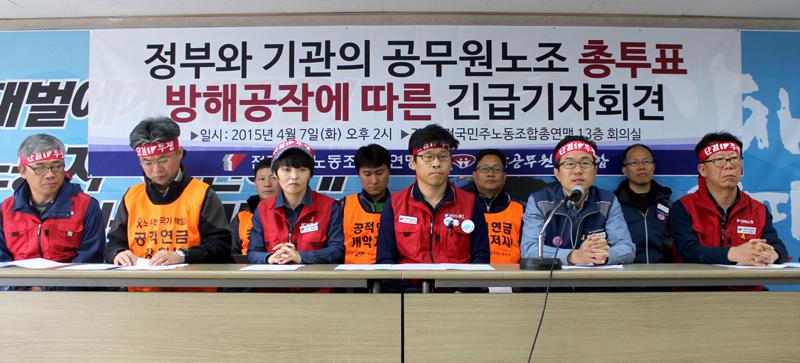 upublic2013's tweet photo. 행자부, 공무원노조 임원 35명 징계 요구
 공무원노조 "연금투쟁은 생존권 투쟁, 징계· 고발 철회하라"
http://t.co/GPEMMQLsms http://t.co/gtczoGpPd1