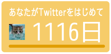butabako2012's tweet photo. あなたのツイッター歴は
【1116日】
でした。

→　http://t.co/o24C1CMCwE

みんなもチェック♫ http://t.co/LZchGQLIvO