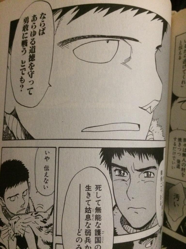 大サトー を待ちながら 日常 17ページ目 Togetter