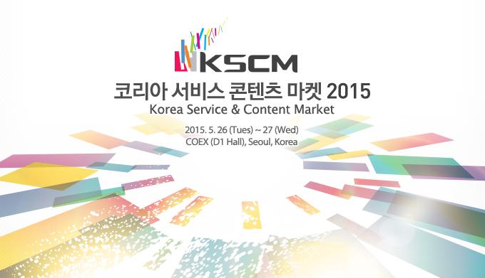 2015.05.26~27 코엑스 개최 'KSCM 2015' 스타콘엔터테이먼트 '스타체이서' 및 TV 애니메이션 전시.#kscm #coex #starchaser #animation #3d #tvanimation