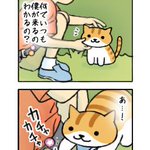 ファンアート ねこあつめ しろちゃとらさんの たからもの エピソードにtlが号泣 ネタバレ注意 Togetter