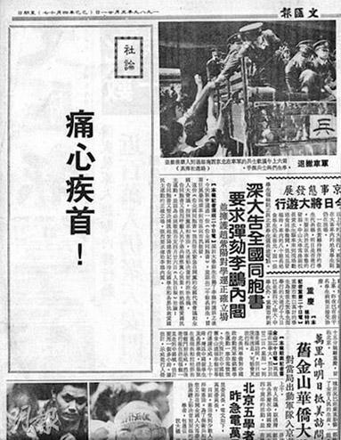 1989年5月21日，中共香港《文汇报》在社长李子诵、董事金尧如、副总