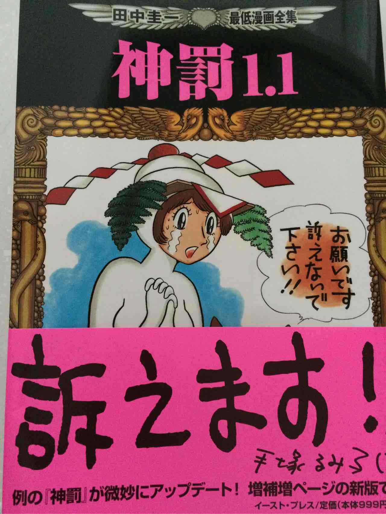 はぁとふる倍国土 ありがとうございます あなたが描かれた柔道bl同人誌 楽しく読ませていただきました 69フェラ からの 地獄車 みごとです Rt Mofmof Jerry 買ってしまった 神罰1 1 最低漫画全集 納得 Http T Co Qlq7oi8u6b