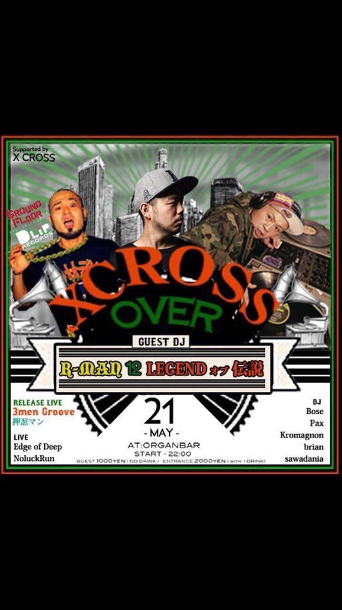 GROUNDFLOOR130's tweet photo. 本日のブログUP！！
「5/21 今夜は、CROSS OVER at 渋谷organ bar」

http://t.co/DU075UuKJ8 http://t.co/ROHrxYIgas