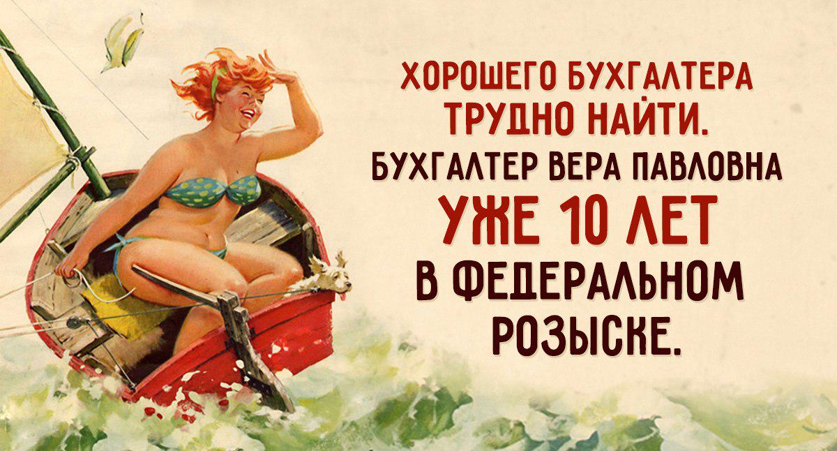 Блок прикольные, смешные картинки с бухгалтерами