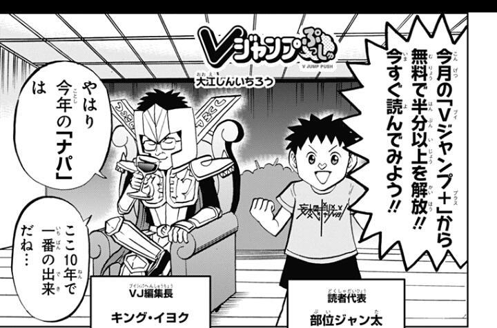 少年ジャンプ 続ジャンプ 更新情報 本日発売のvジャンプ7月号に併せてジャンプ では Vジャンプ も配信 なんと本日発売の Vジャンプ7月号 を900ページ以上も無料公開中 スゴすぎる もちろん Vジャンプぷっしゅ も配信 要チェック Http