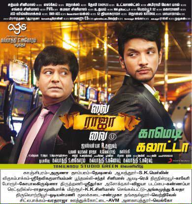 aditi1231's tweet photo. #vairajavai #comedygalatta #familyentertainer #repeataudiences gearing towards week 4!! 😊😊😊🙏🙏🙏 #Truehit http://t.co/Ofbb6hoJpJ