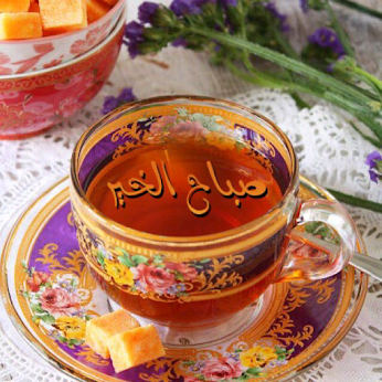 NrRaad's tweet photo. صباح الخير والمحبة للجميع http://t.co/9Twjek6gjq