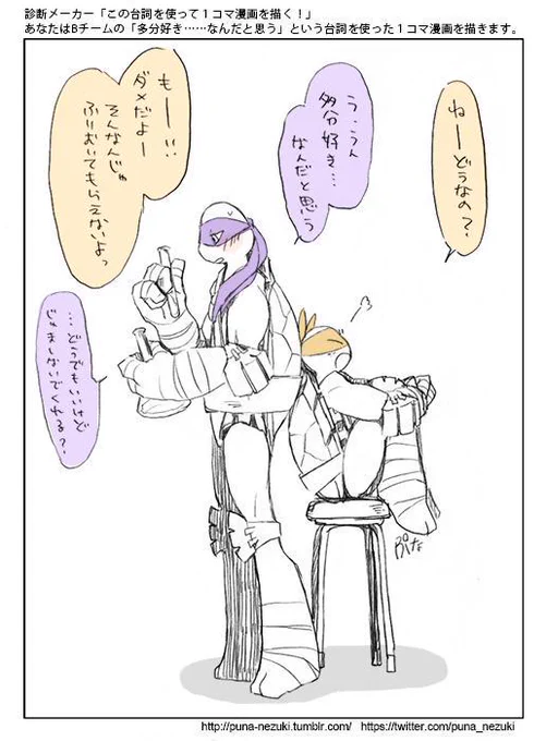 @puna_nezuki おせっかいマイキーちゃん 