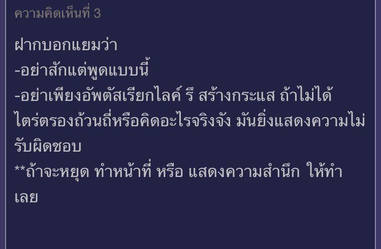 ChommieAttitude's tweet photo. #USAMustHelpRohingya โพสต์ล่าสุดของคุณแยม ฐปณีย์ 👍🏻อยากกราบหลายคห.เรื่องจรรยาบรรณนักข่าว 🙏🏻 http://t.co/IhlYyoigIx http://t.co/xn3hakdFUB