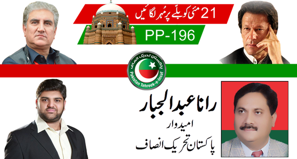 Afzaalchaudhry's tweet photo. Polling going on. Visit your polling station and cast your vote now. @SMQureshiPTI #BallayPayThappa #PP196FORPTI http://t.co/f8YxmzESjR